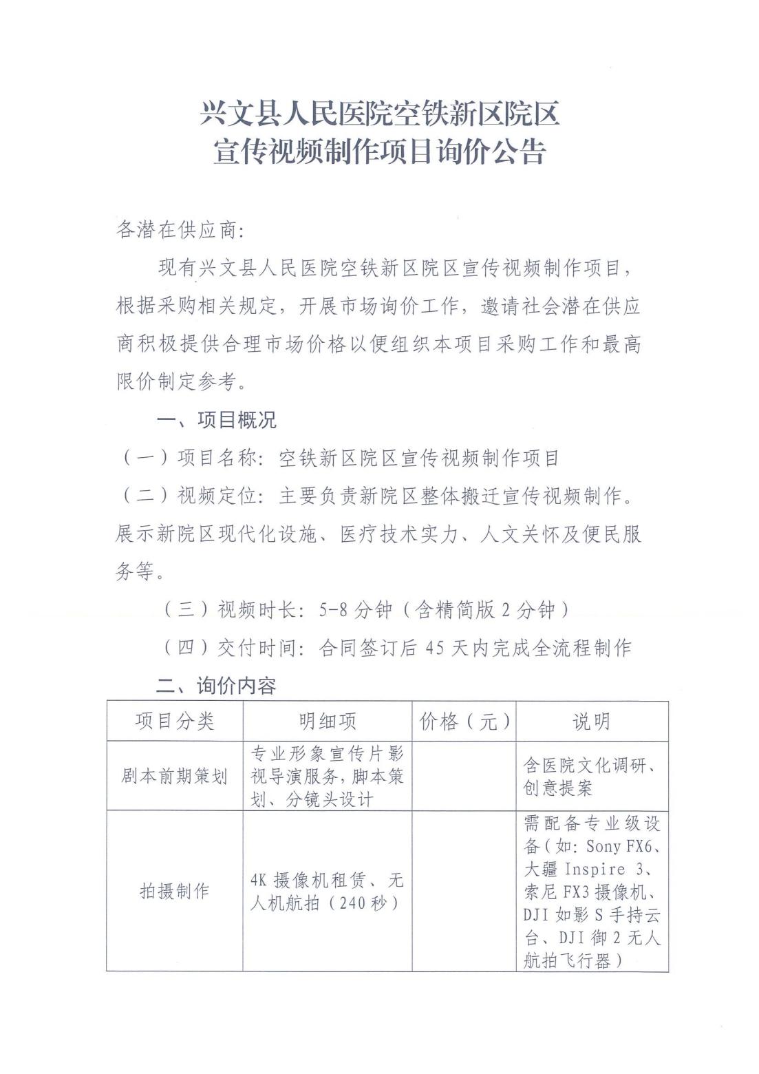 公告_00.jpg