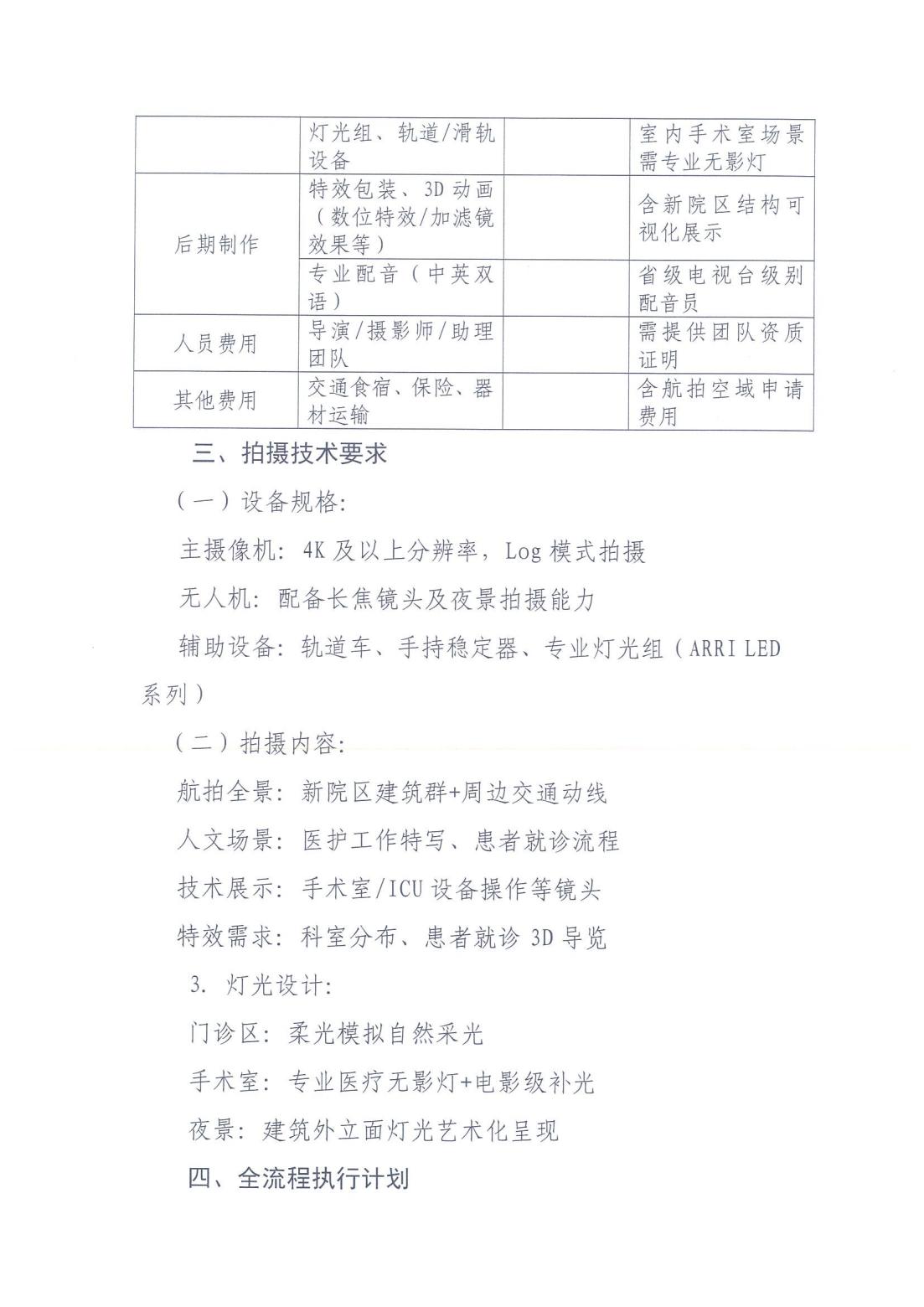 公告_01.jpg