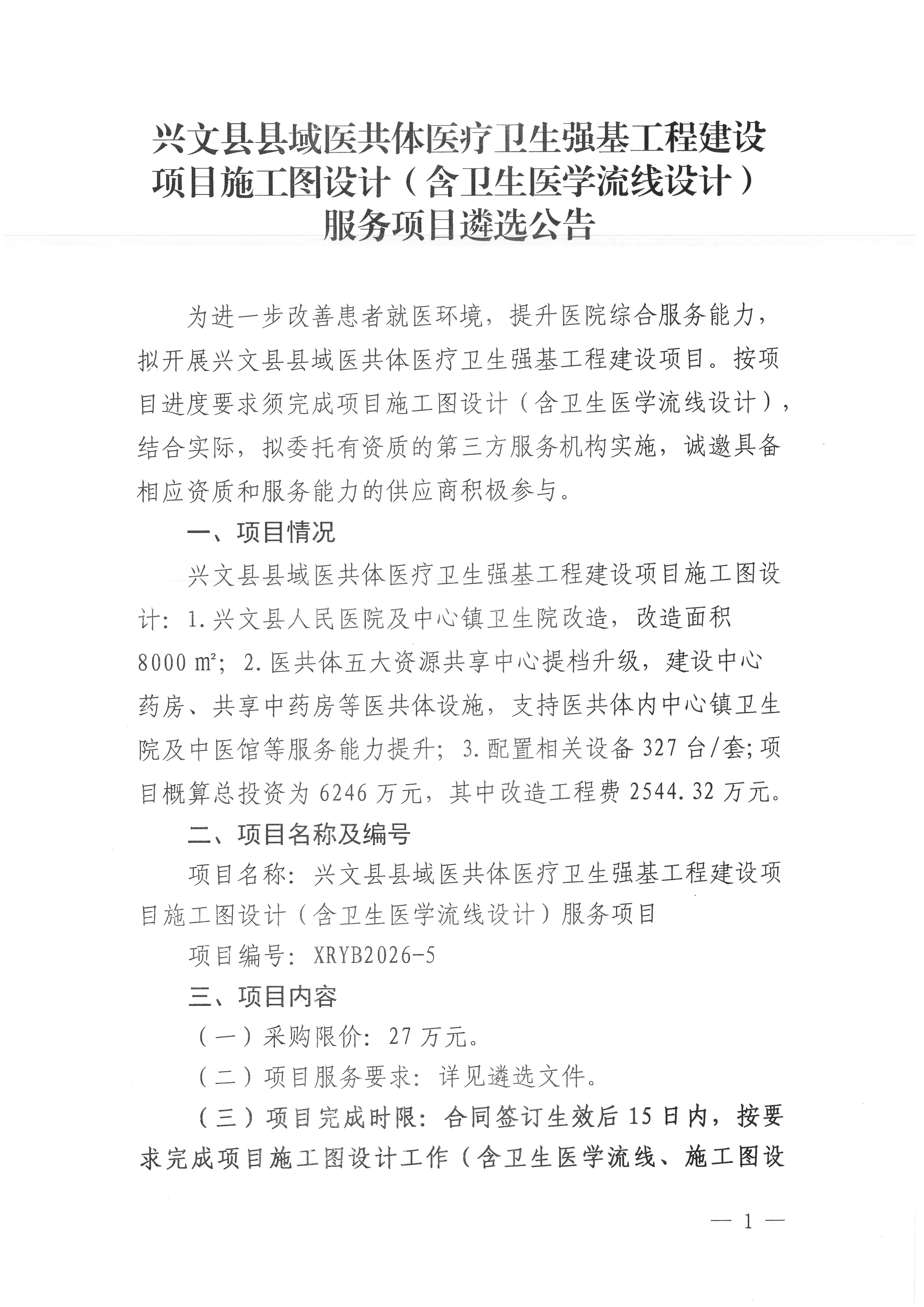 微信图片_20260228184630.jpg