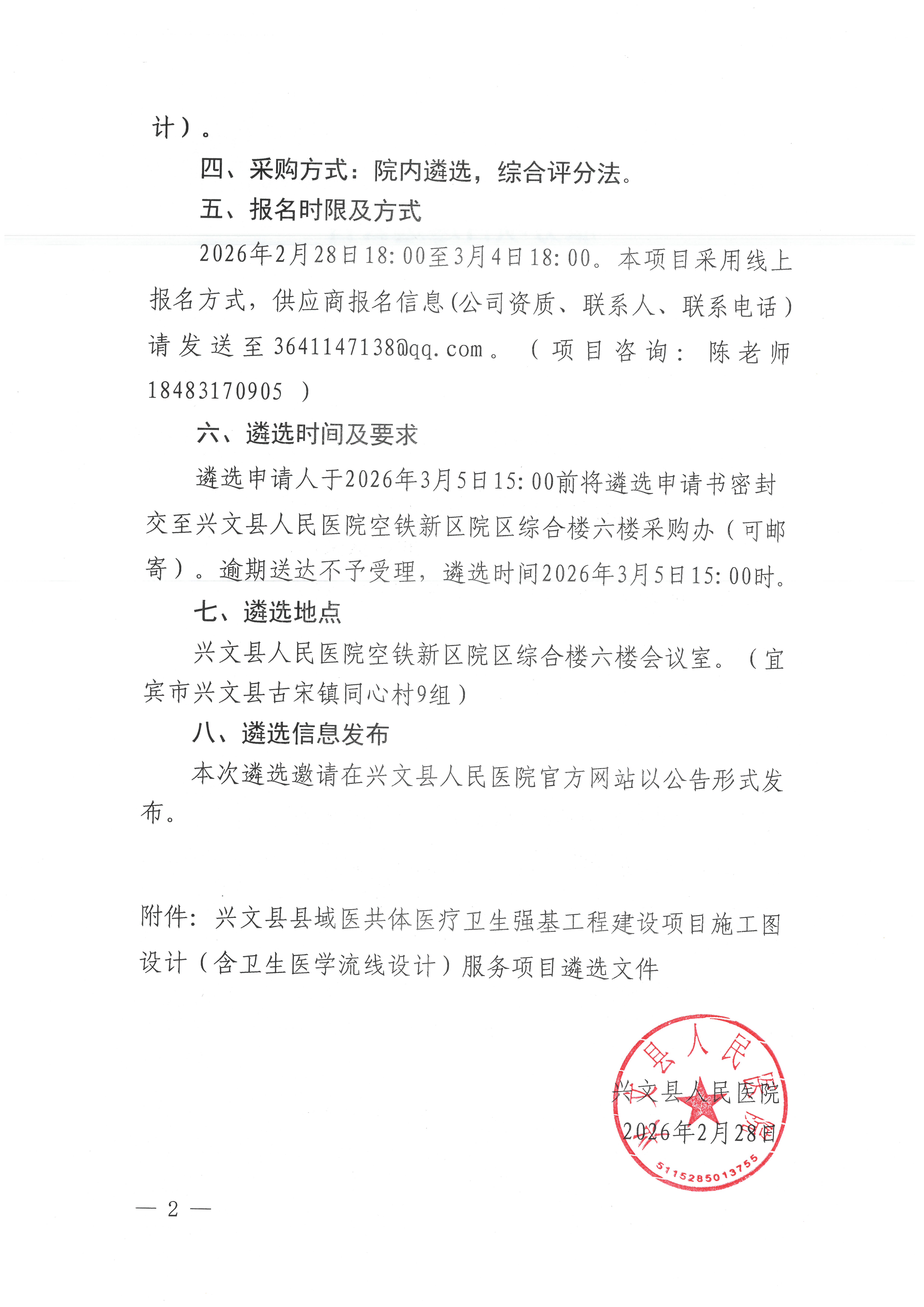 微信图片_20260228184639.jpg