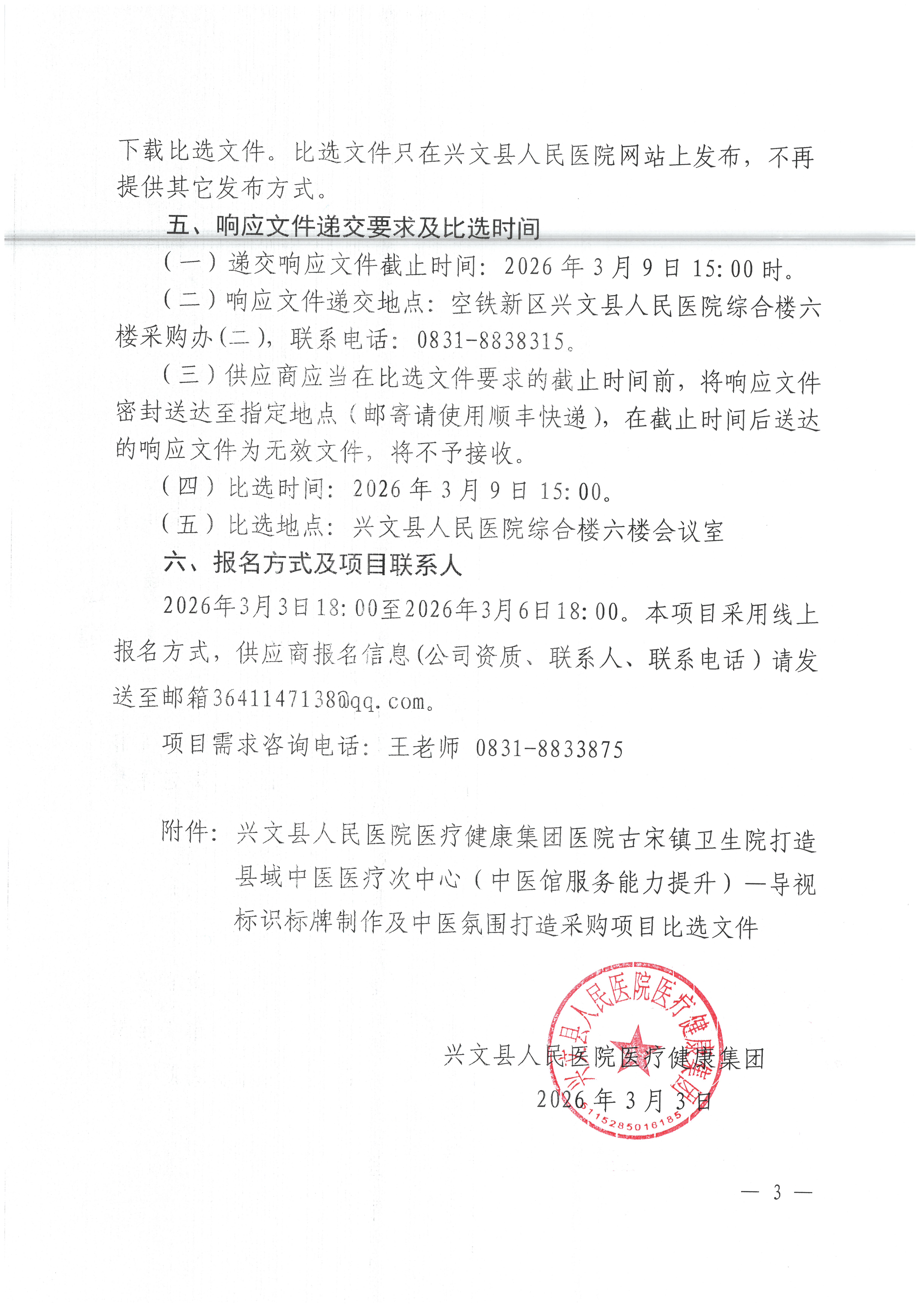微信图片_20260303154501.jpg